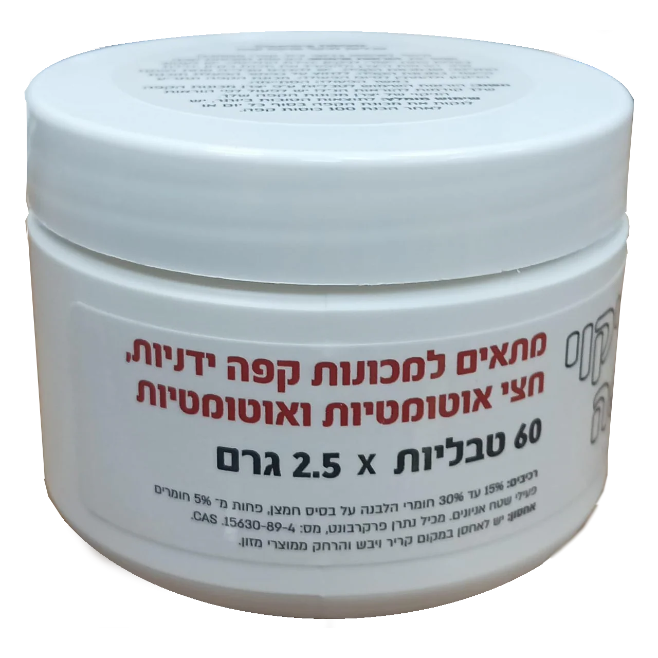 60 טבליות חזקות 2.5 גרם לניקוי שומנים במכונת קפה Pro Clean
