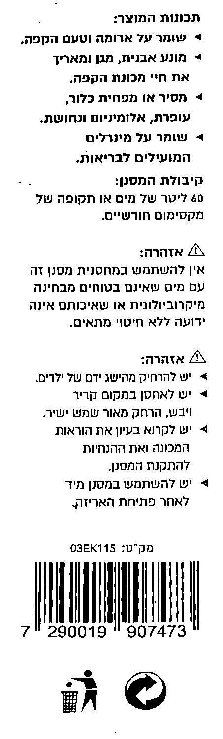 3 פילטרים תואמים למכונות קפה דלונגי להקטנת האבנית במכונה, Eco KLEAR - Image 3